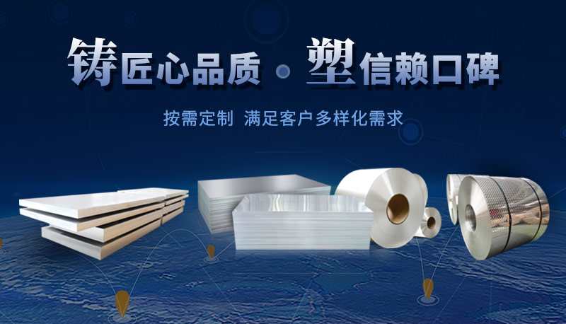 河南尊龙人生就是博ag旗舰厅铝业